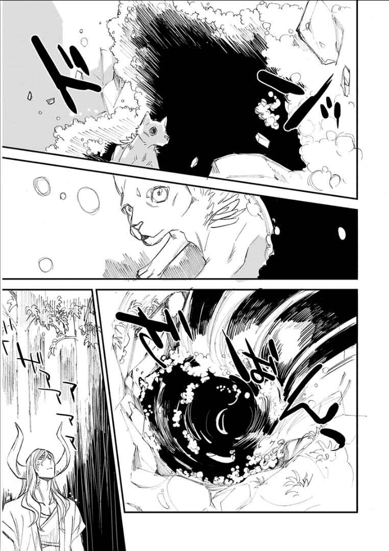 Page 21 Chapter 13 Kemono/Jingai BL (Anthology)