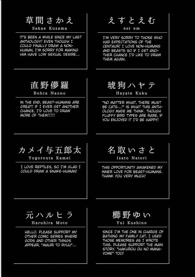 Page 31 Chapter 13 Kemono/Jingai BL (Anthology)