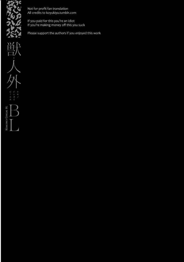 Page 15 Chapter 5 Kemono/Jingai BL (Anthology)