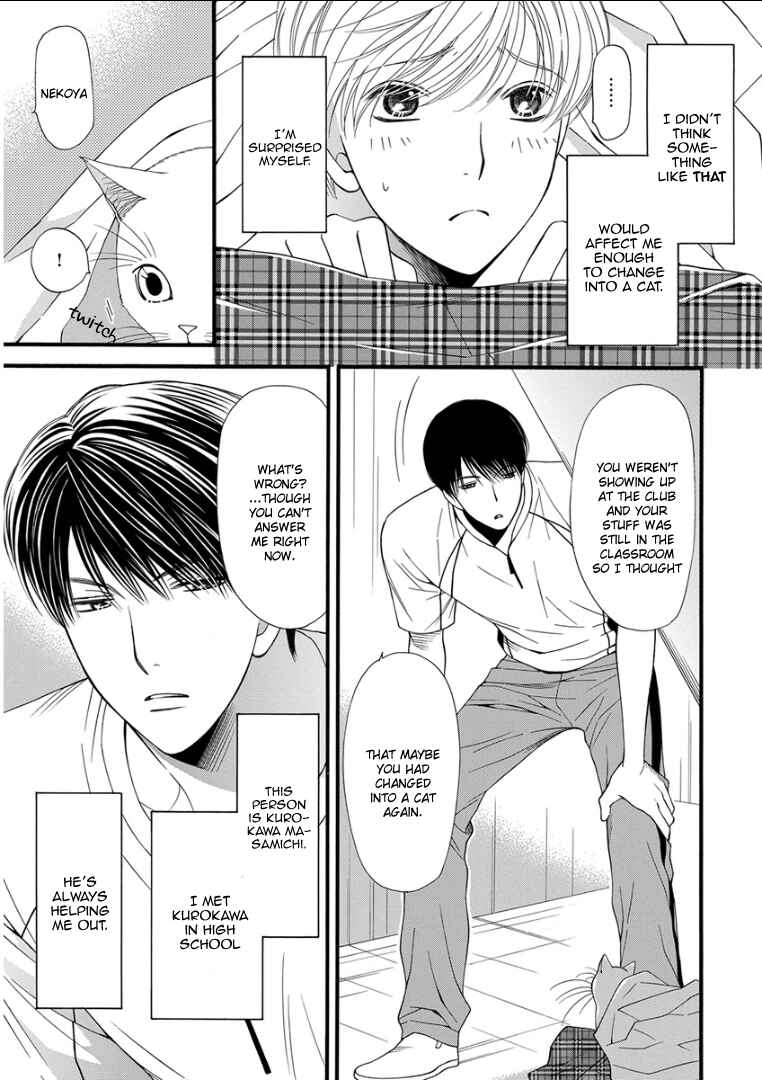 Page 3 Chapter 5 Kemono/Jingai BL (Anthology)