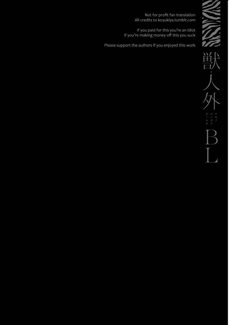 Page 1 Chapter 7 Kemono/Jingai BL (Anthology)