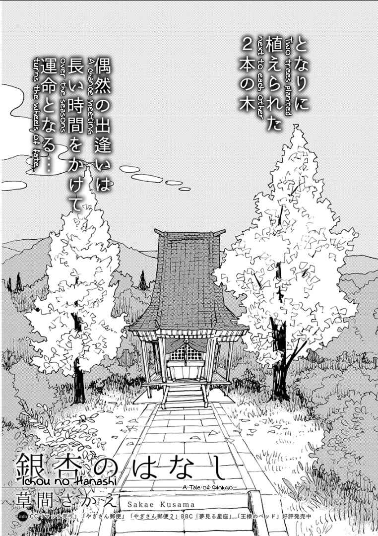 Page 2 Chapter 7 Kemono/Jingai BL (Anthology)