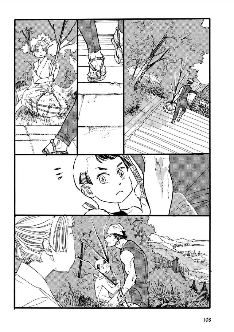 Page 3 Chapter 7 Kemono/Jingai BL (Anthology)