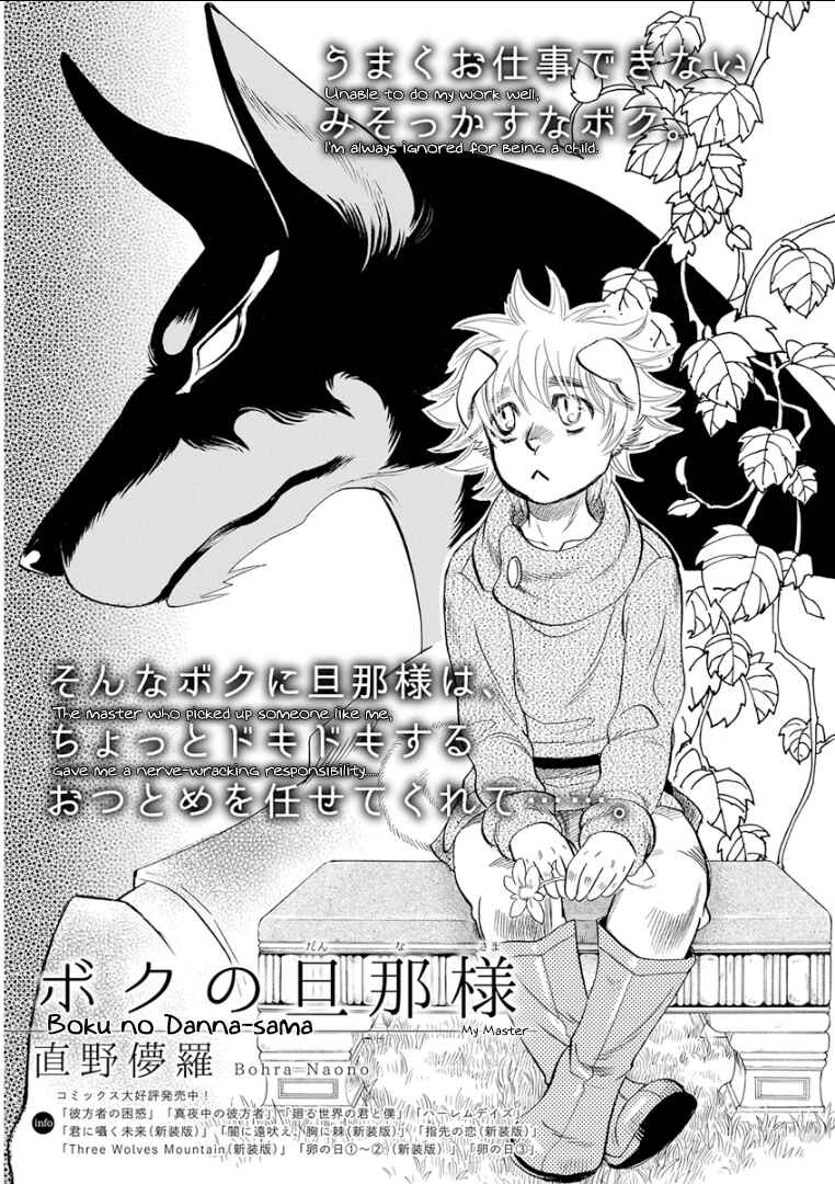 Page 2 Chapter 9 Kemono/Jingai BL (Anthology)