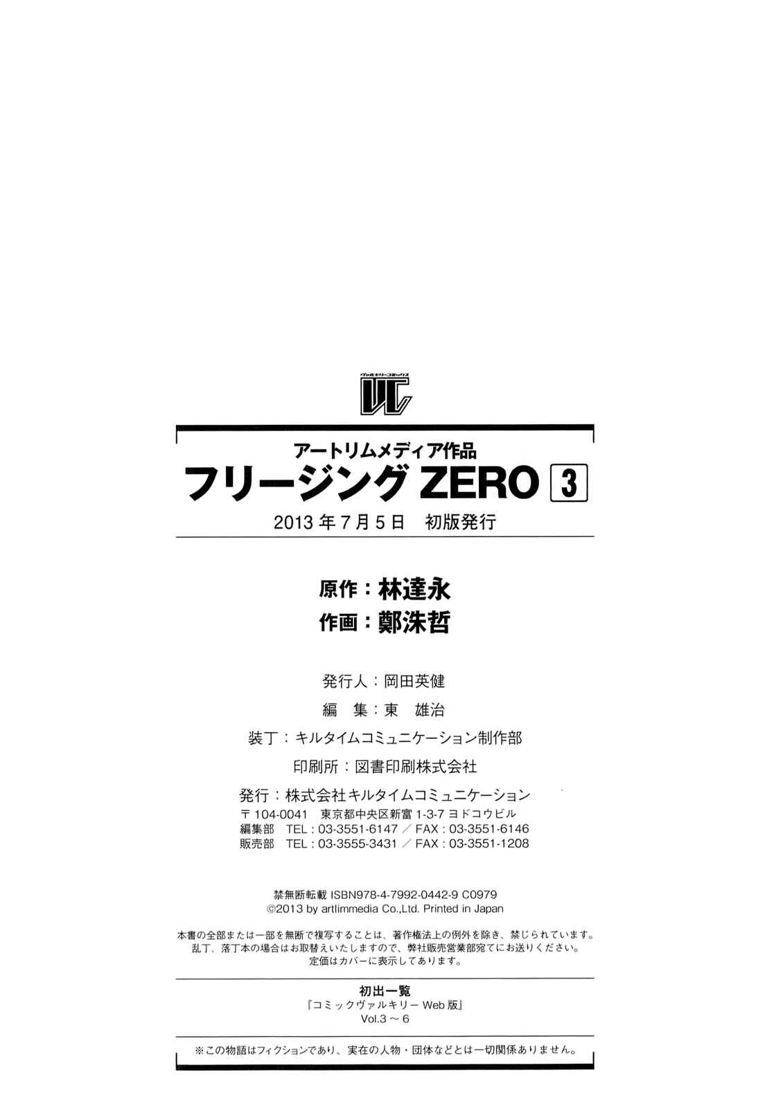 Page 45 Chapter 14 Freezing Zero