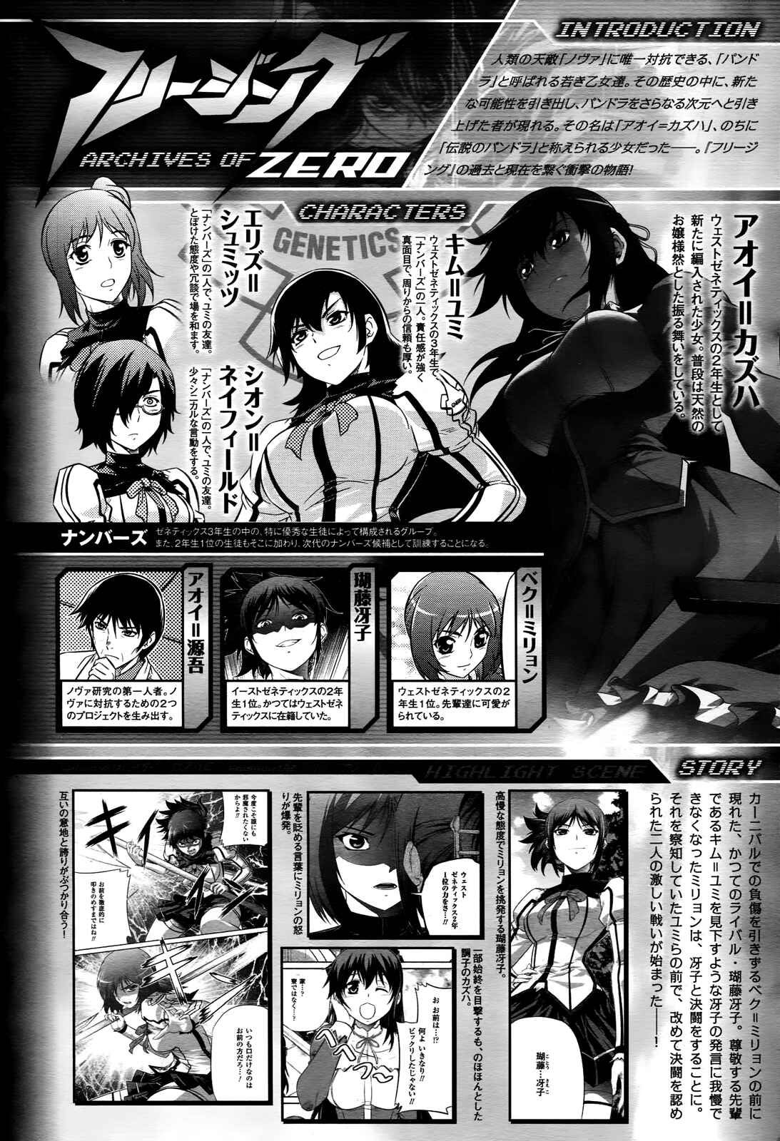 Page 2 Chapter 5 Freezing Zero