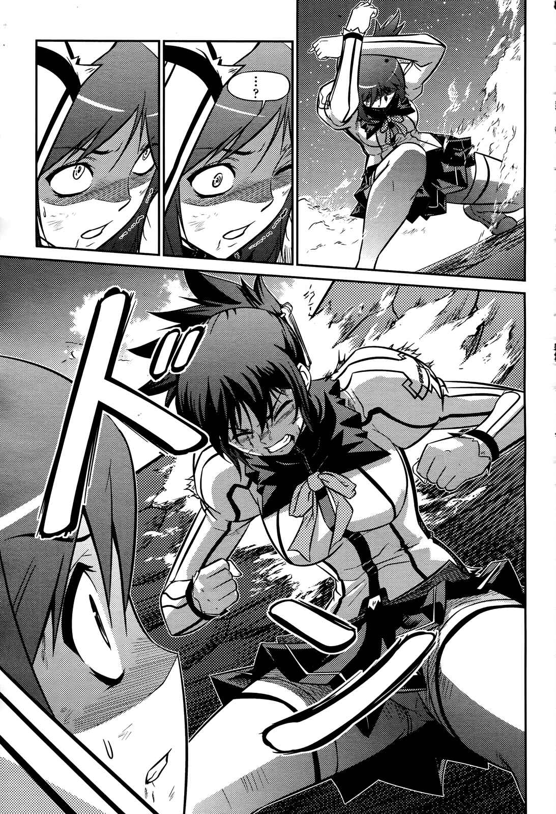 Page 25 Chapter 5 Freezing Zero