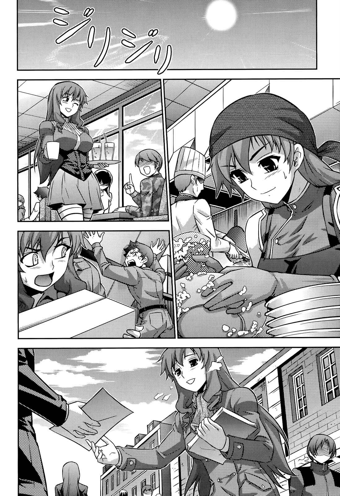Page 11 Chapter 20 Freezing Zero