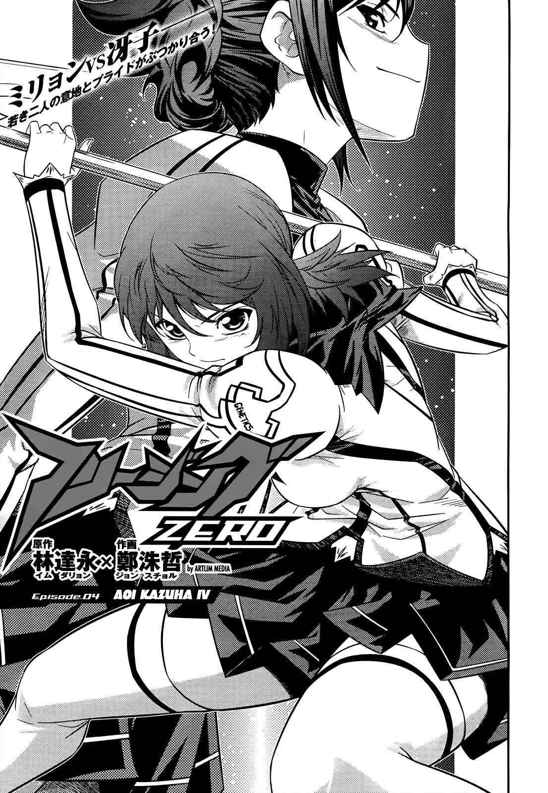 Page 2 Chapter 4 Freezing Zero