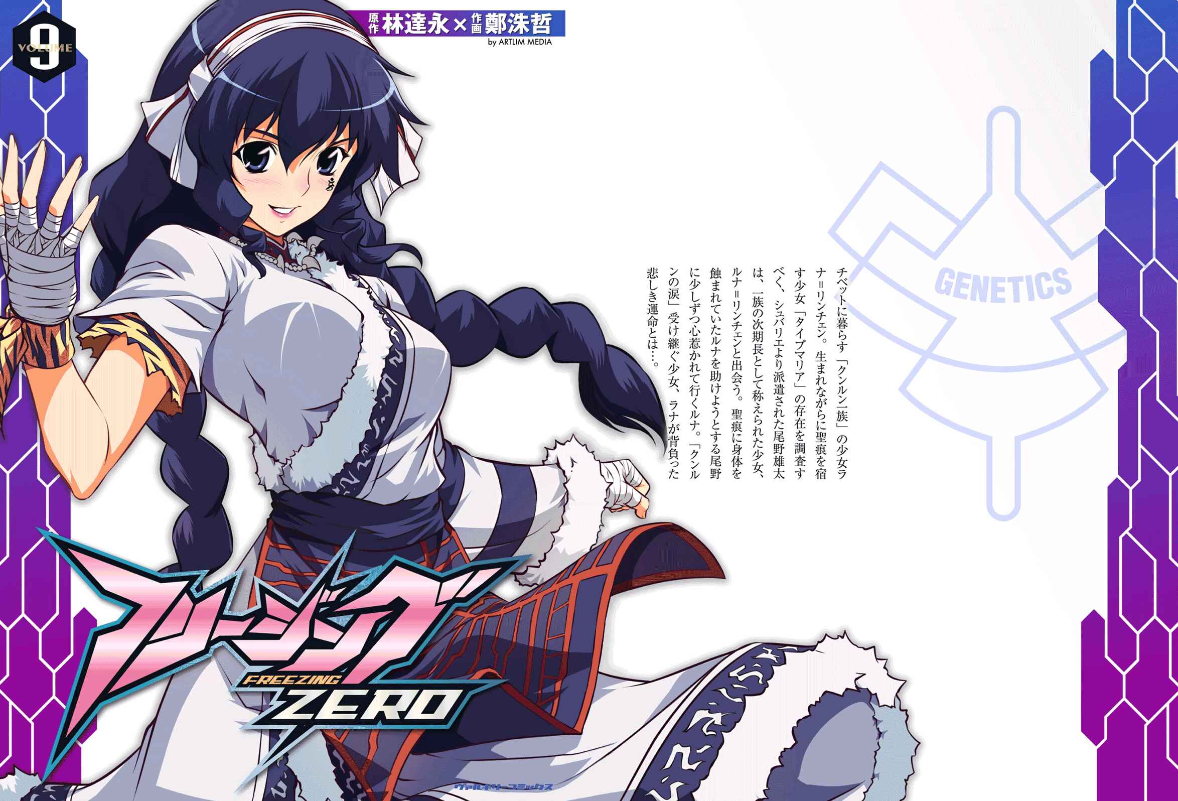 Page 4 Chapter 35 Freezing Zero