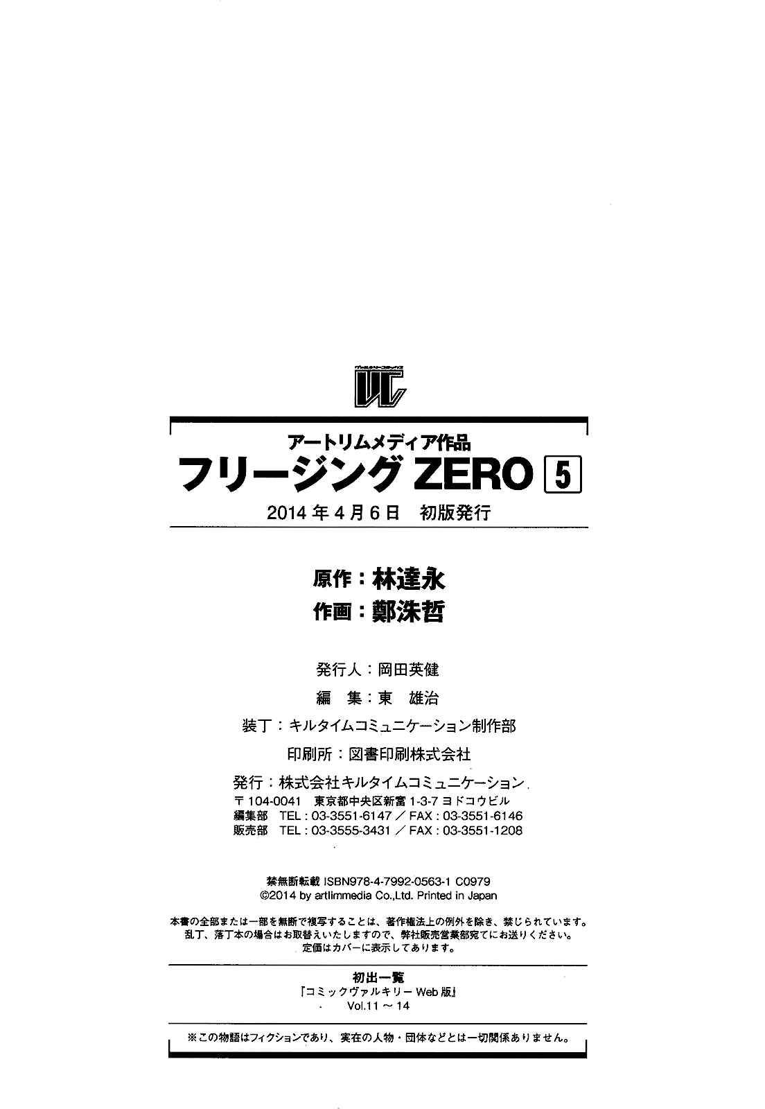 Page 44 Chapter 22 Freezing Zero