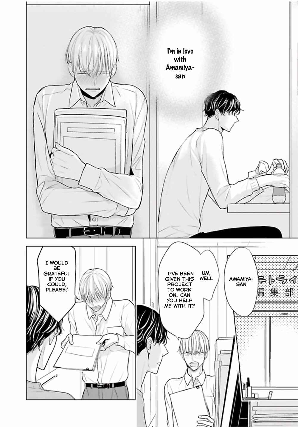 Page 20 Chapter 4 Shinnyuu Shain no Omega desu ga, Senpai Alpha Kaizoushimasu!