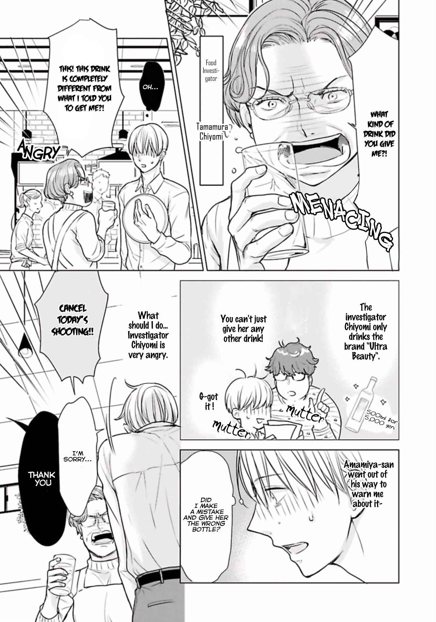 Page 16 Chapter 1 Shinnyuu Shain no Omega desu ga, Senpai Alpha Kaizoushimasu!