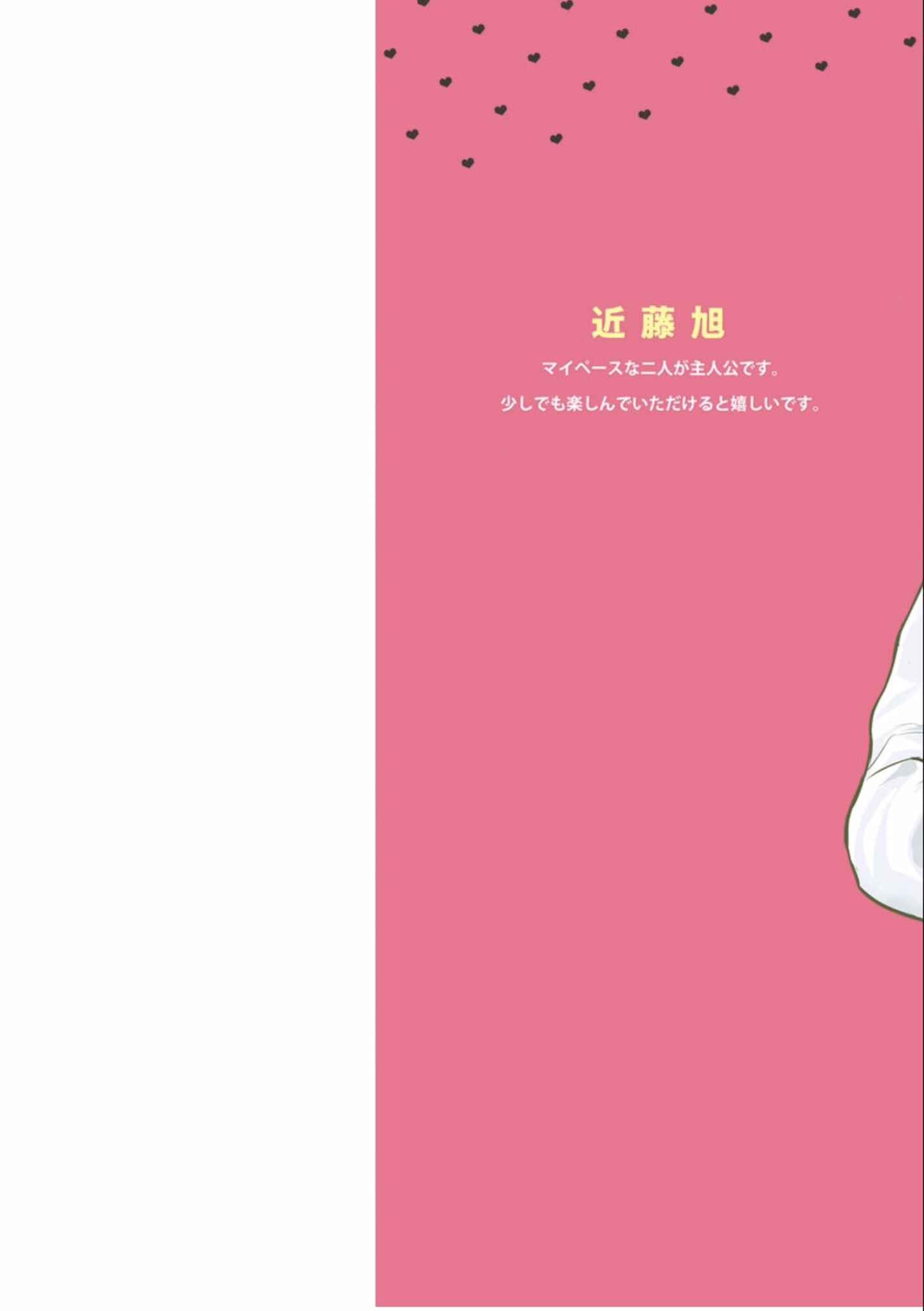 Page 3 Chapter 1 Shinnyuu Shain no Omega desu ga, Senpai Alpha Kaizoushimasu!
