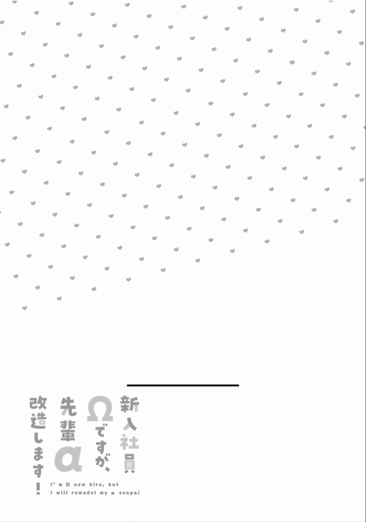 Page 48 Chapter 1 Shinnyuu Shain no Omega desu ga, Senpai Alpha Kaizoushimasu!