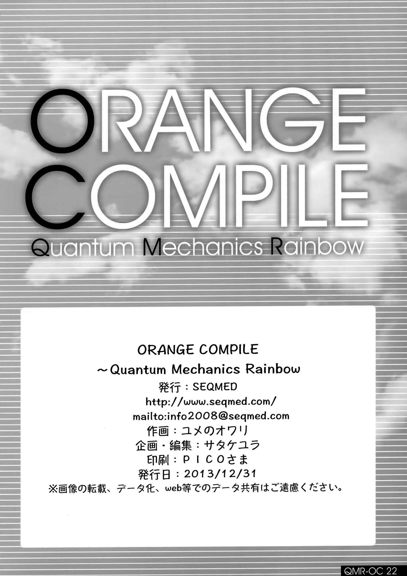 Page 20 Chapter Unknown_125e Kantai Collection -KanColle- ORANGE COMPILE ~ Quantum Mechanics Rainbow (Doujinshi)