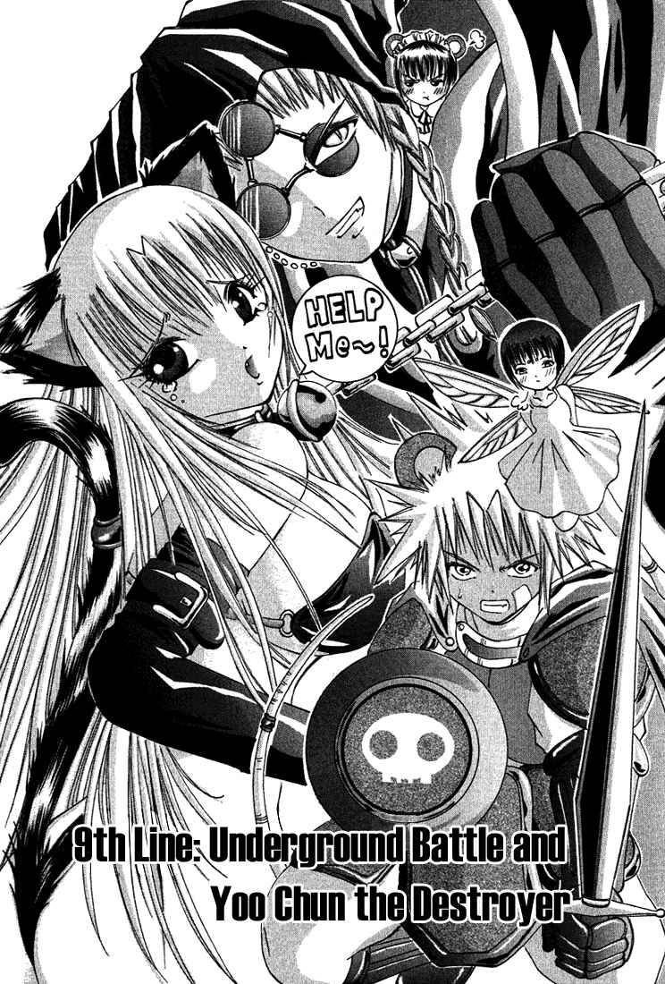 Page 3 Chapter 9 D Senjou no Alice