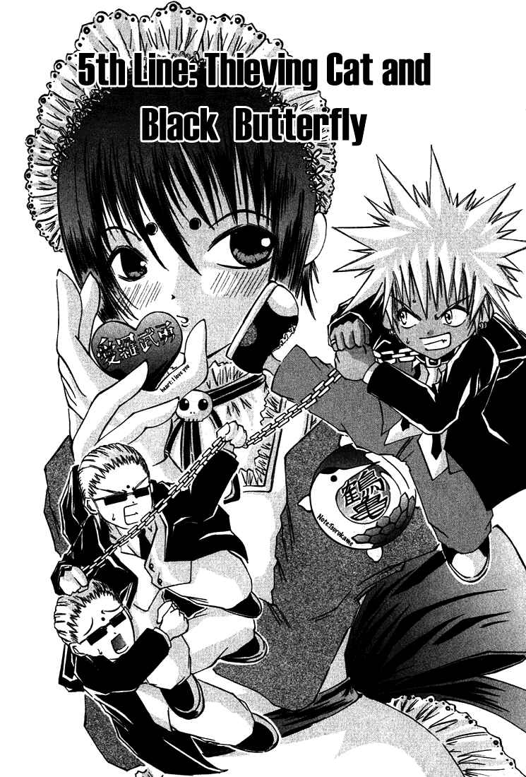 Page 4 Chapter 5 D Senjou no Alice