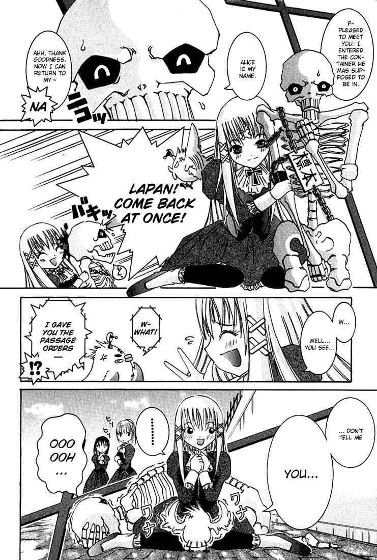 Page 5 Chapter 2 D Senjou no Alice
