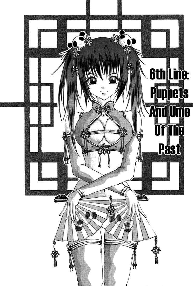 Page 2 Chapter 6 D Senjou no Alice