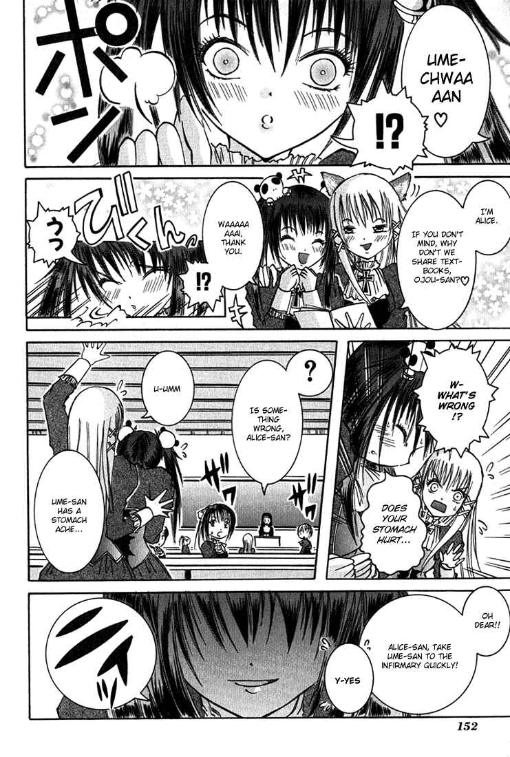 Page 12 Chapter 4 D Senjou no Alice