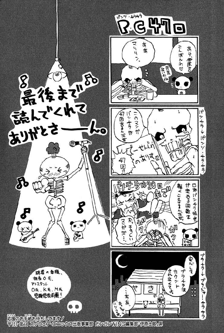 Page 37 Chapter 4 D Senjou no Alice