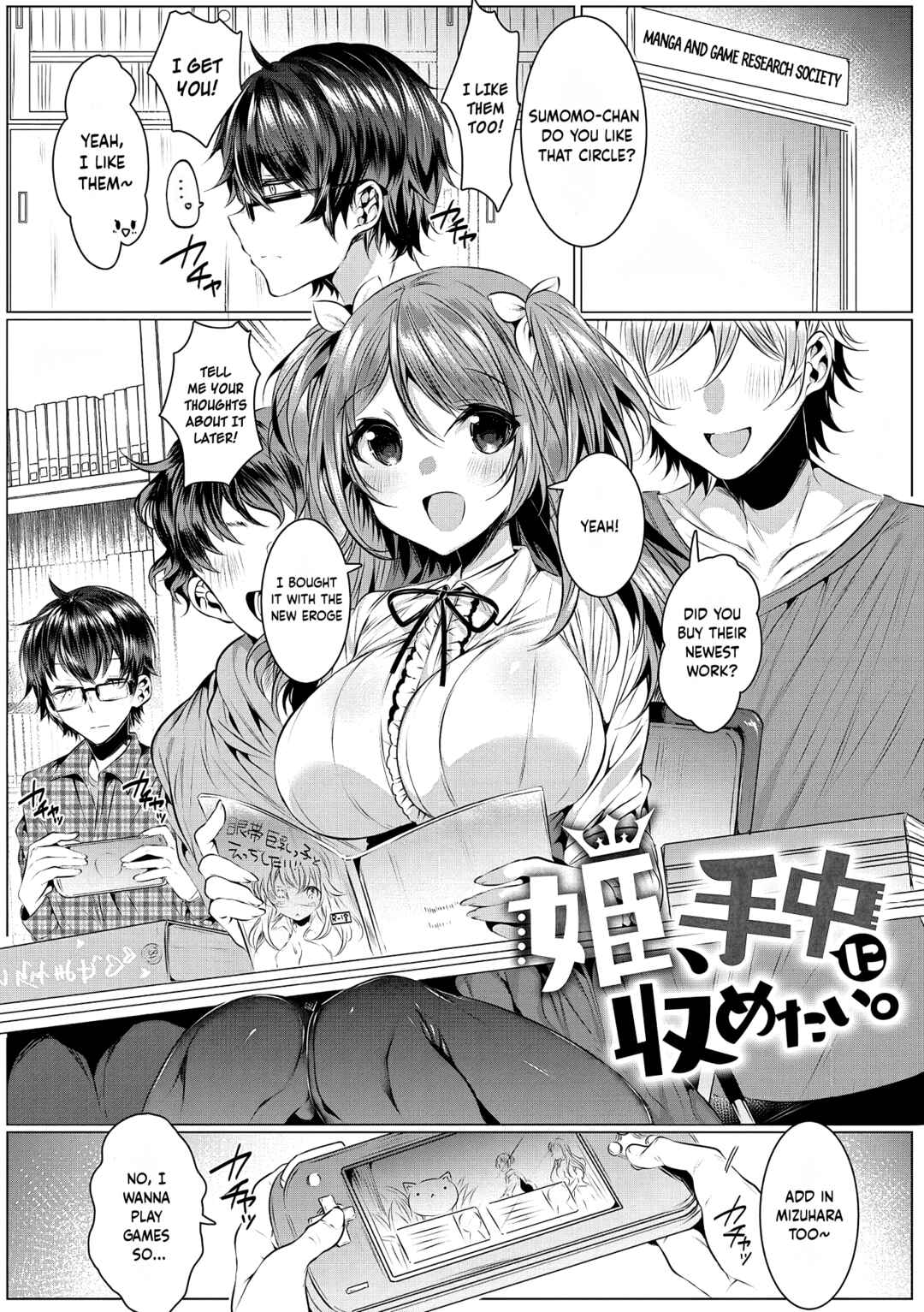 Page 1 Chapter 4 Kimochi Ii Ecchi Shiyo - Lets feel good H♡