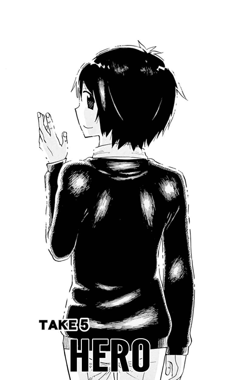 Page 1 Chapter 5 Saike Mata Shite mo