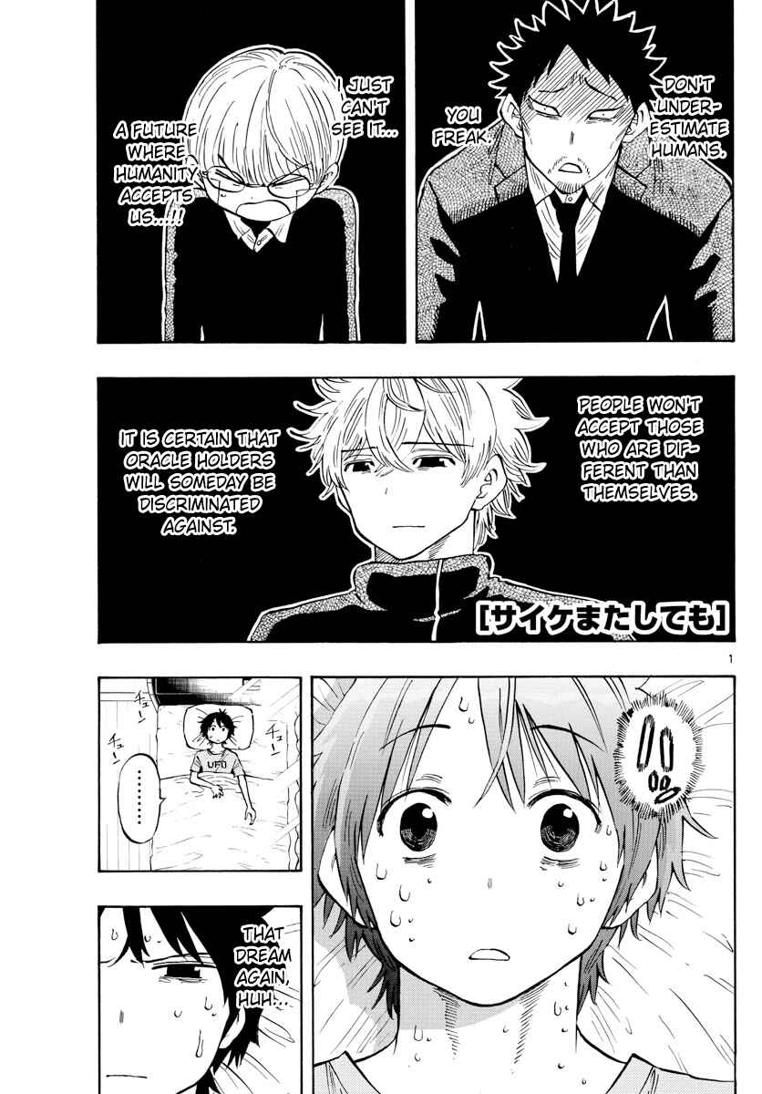 Page 1 Chapter 137 Saike Mata Shite mo