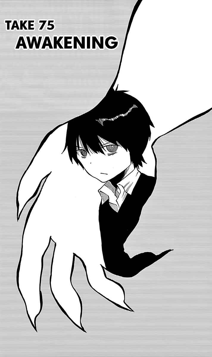 Page 2 Chapter 75 Saike Mata Shite mo