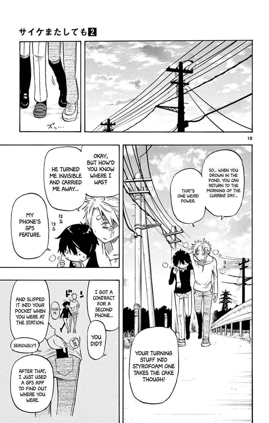 Page 19 Chapter 14 Saike Mata Shite mo