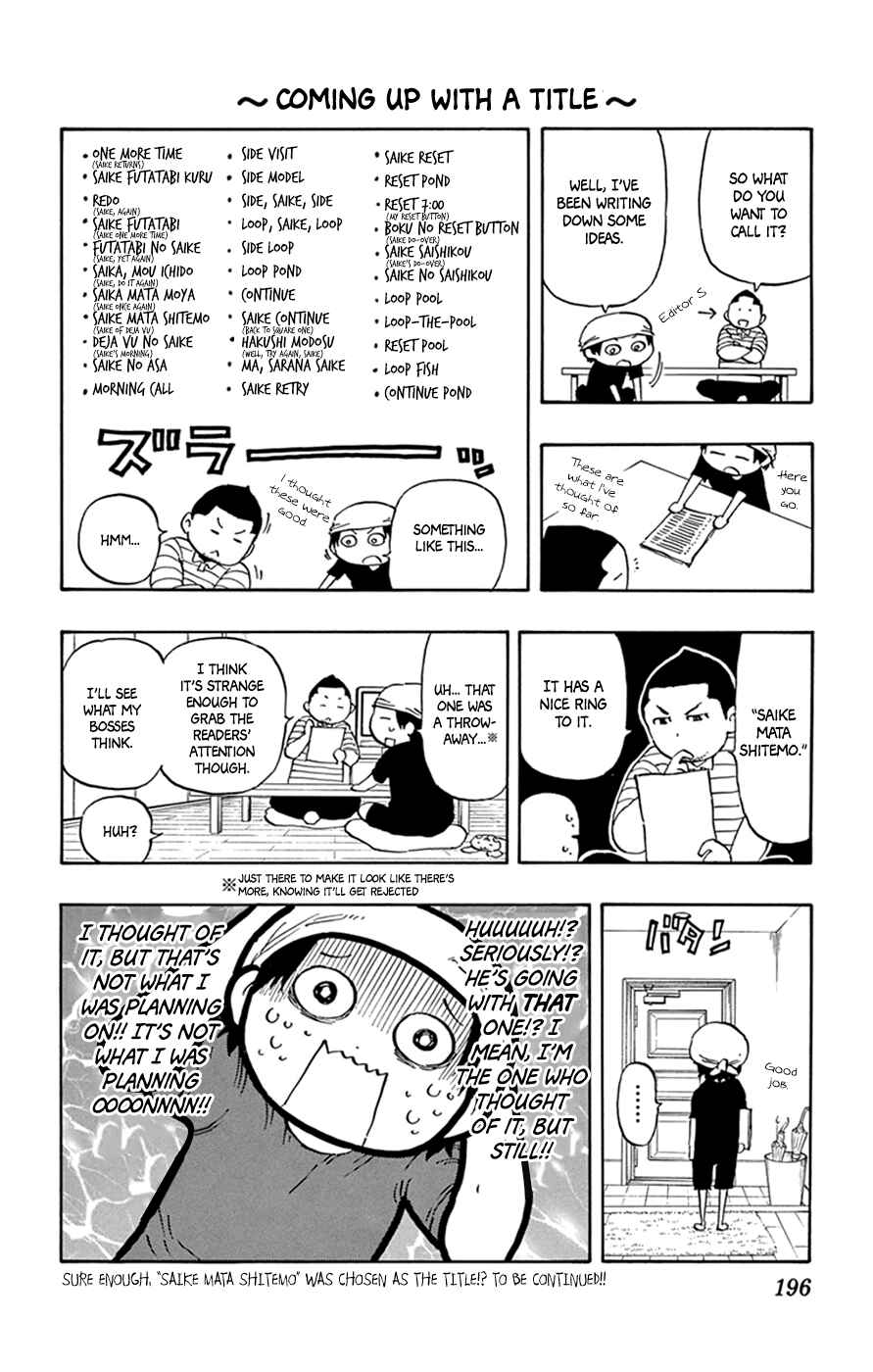 Page 27 Chapter 14 Saike Mata Shite mo