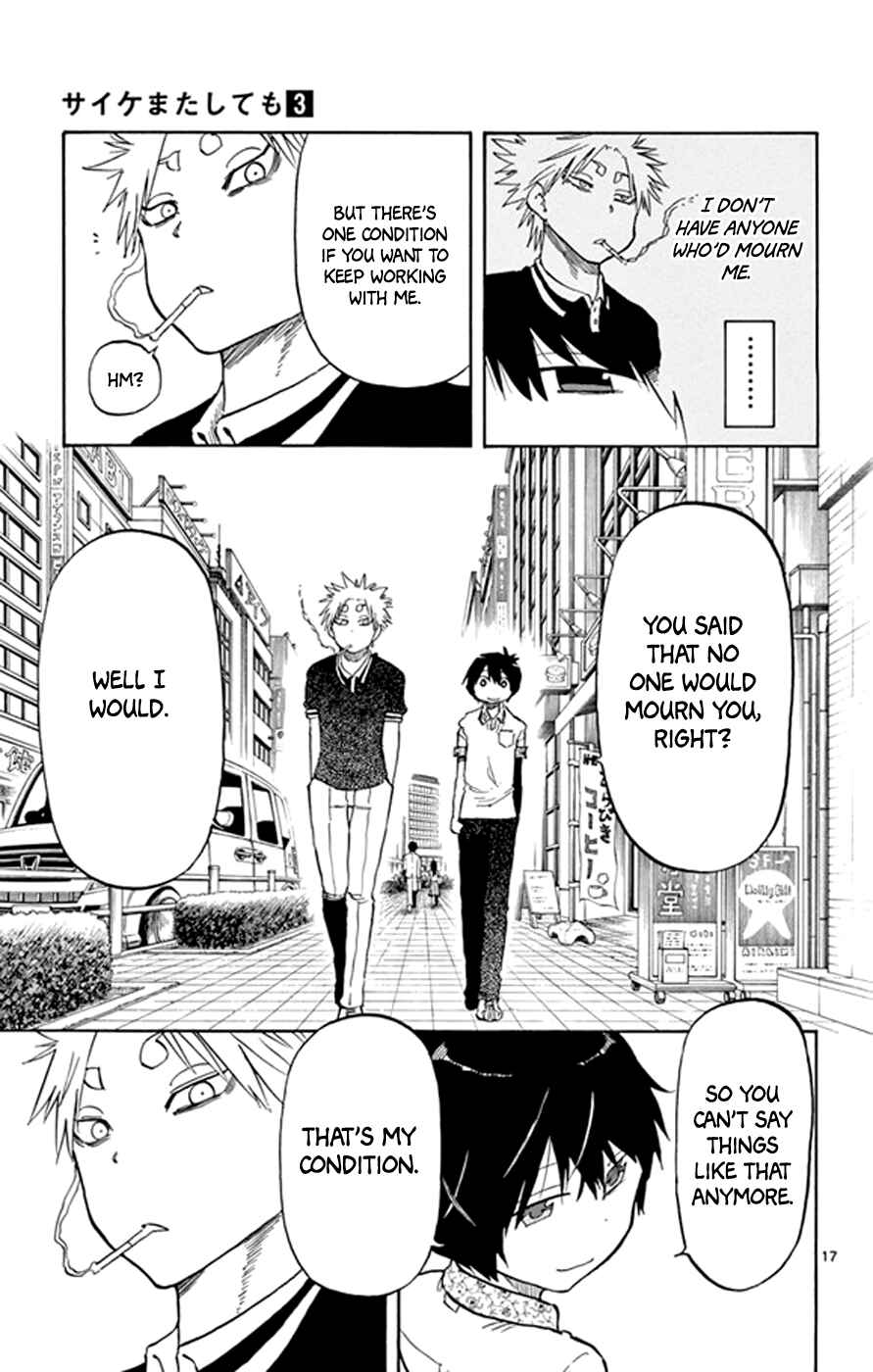 Page 17 Chapter 18 Saike Mata Shite mo
