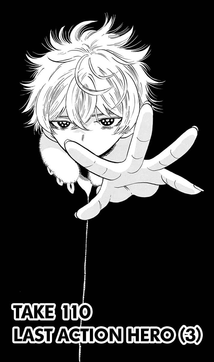 Page 2 Chapter 110 Saike Mata Shite mo
