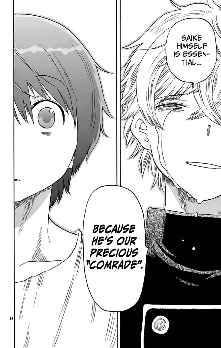 Page 16 Chapter 46 Saike Mata Shite mo