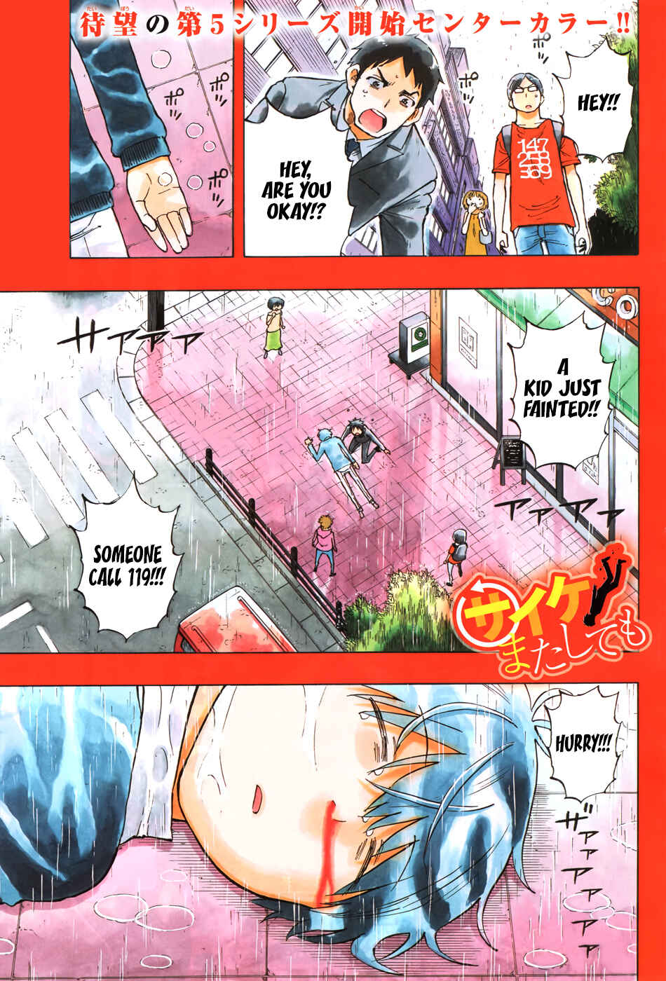 Page 4 Chapter 33 Saike Mata Shite mo