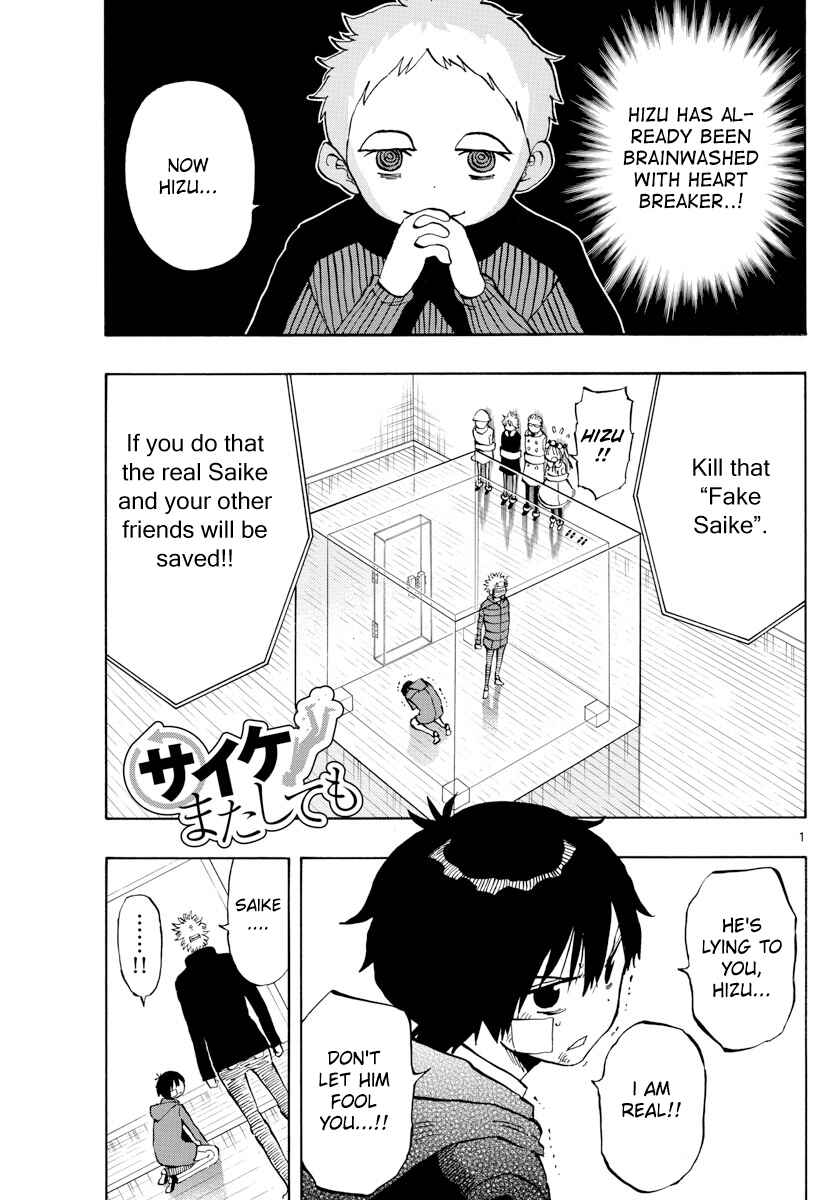Page 1 Chapter 129 Saike Mata Shite mo