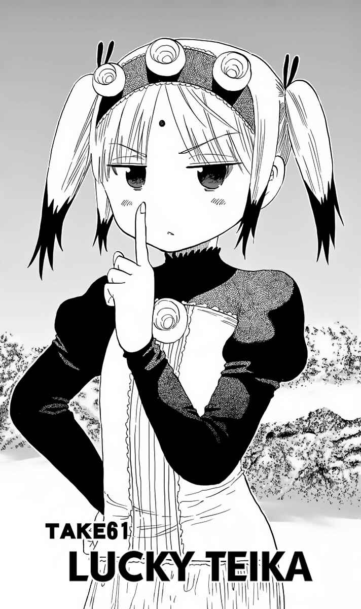 Page 2 Chapter 61 Saike Mata Shite mo