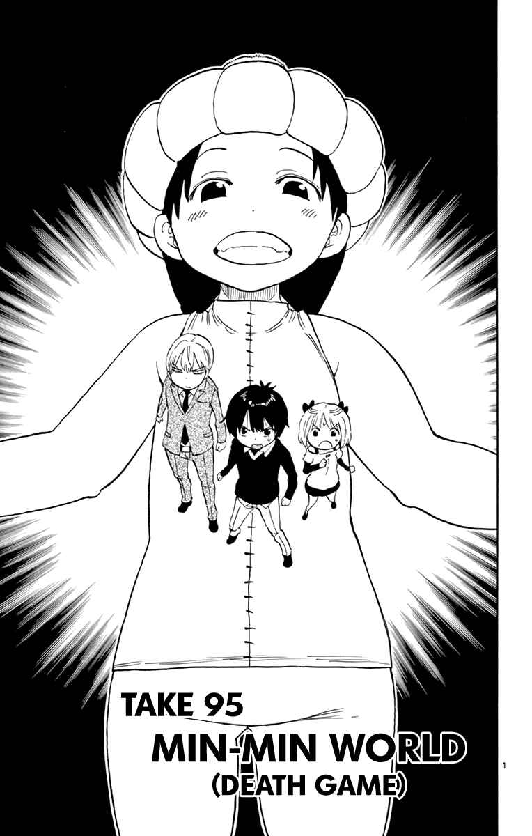 Page 2 Chapter 95 Saike Mata Shite mo