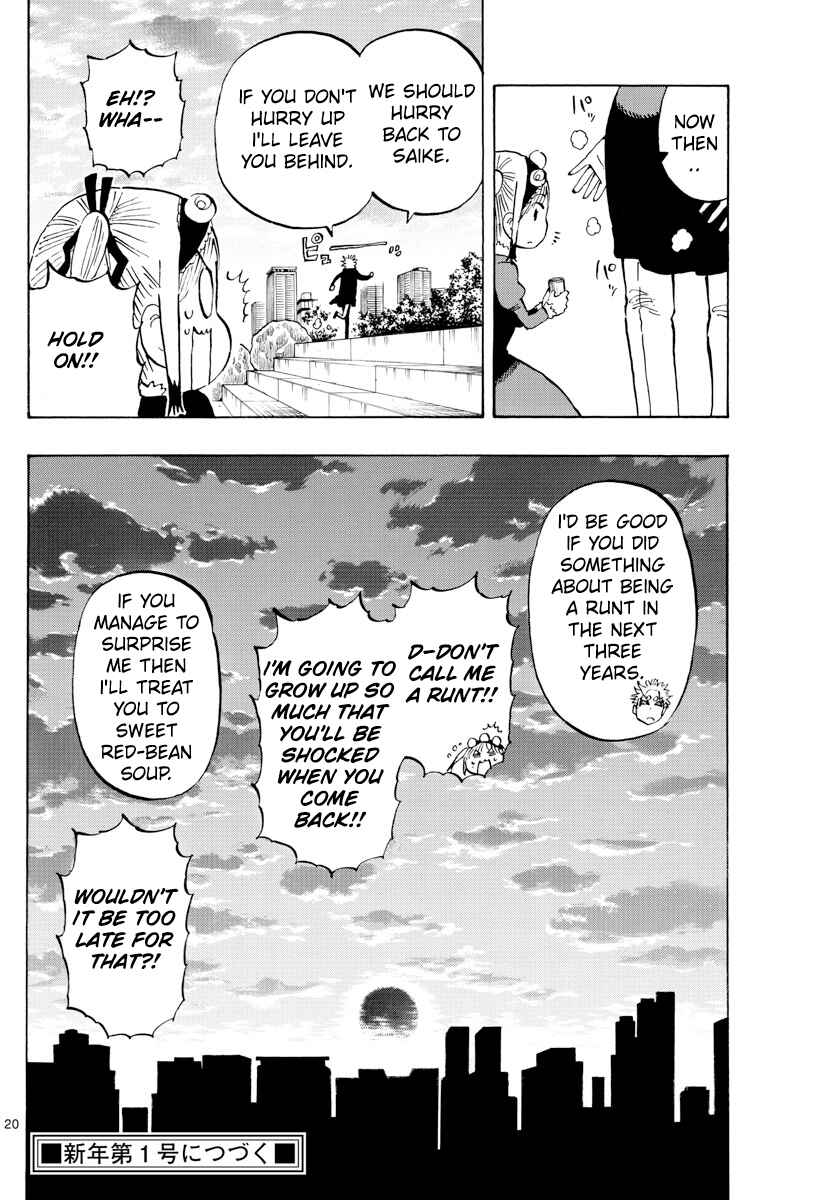 Page 19 Chapter 138 Saike Mata Shite mo