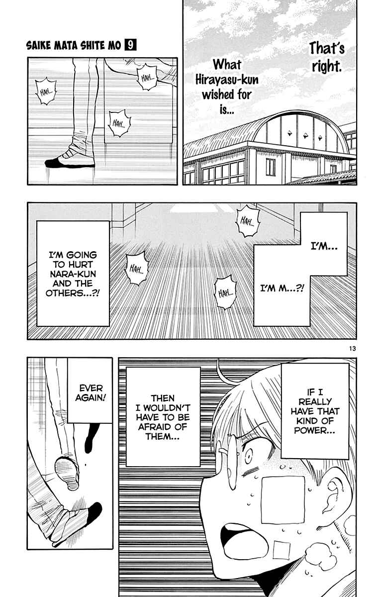 Page 14 Chapter 80 Saike Mata Shite mo