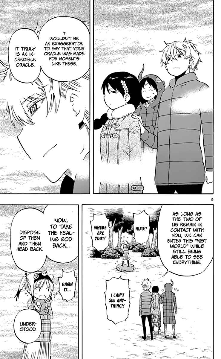 Page 10 Chapter 69 Saike Mata Shite mo