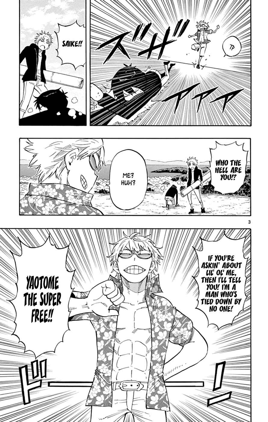 Page 3 Chapter 27 Saike Mata Shite mo