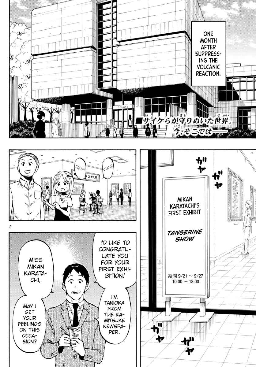 Page 2 Chapter 141 Saike Mata Shite mo