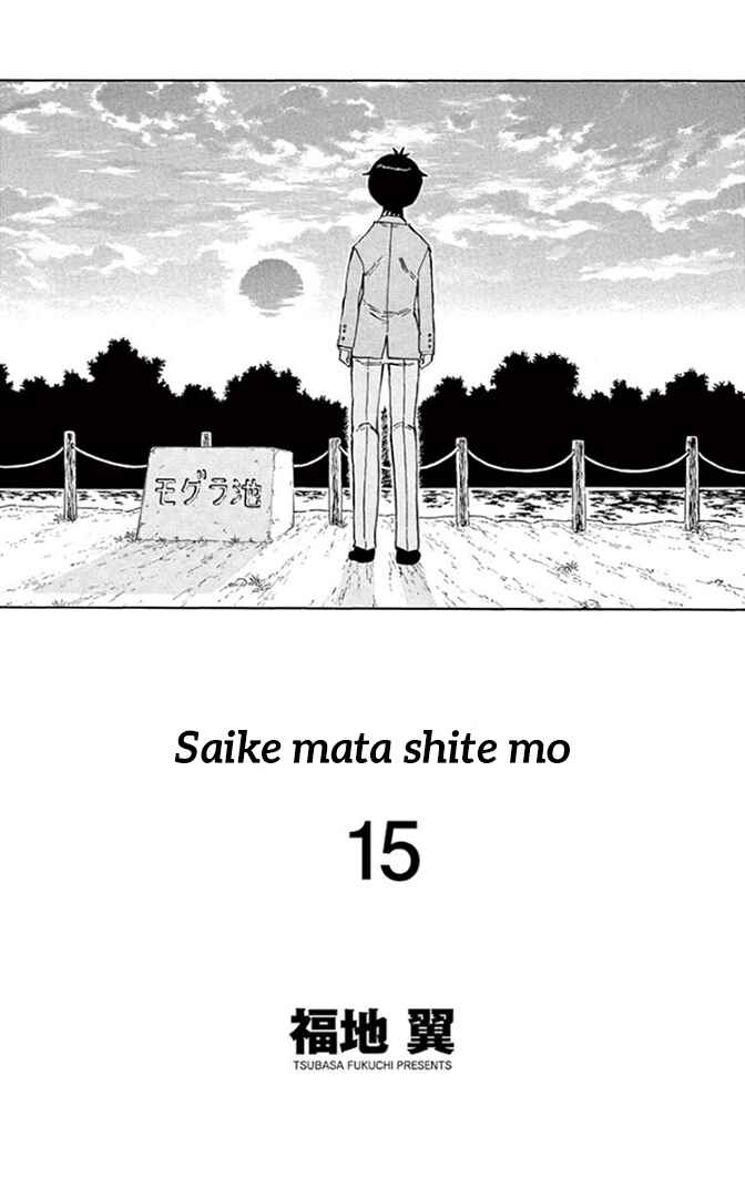 Page 2 Chapter 133 Saike Mata Shite mo