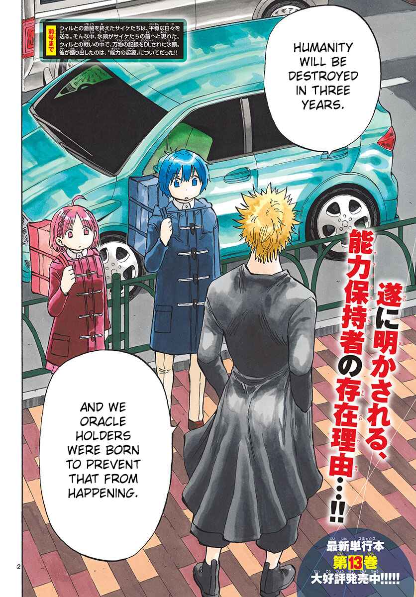 Page 5 Chapter 133 Saike Mata Shite mo