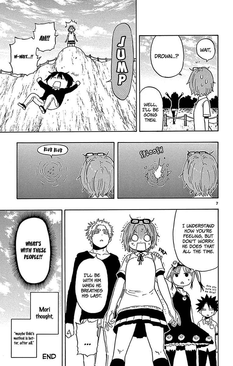 Page 10 Chapter 82.5 Saike Mata Shite mo