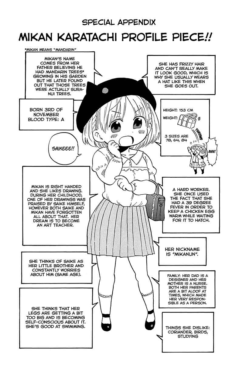 Page 2 Chapter 82.5 Saike Mata Shite mo