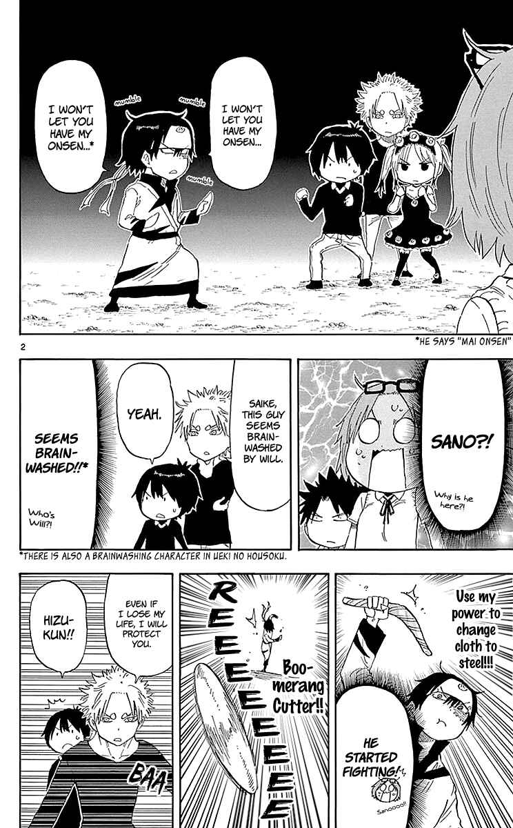 Page 5 Chapter 82.5 Saike Mata Shite mo