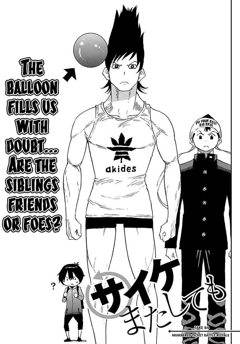 Page 2 Chapter 84 Saike Mata Shite mo